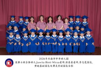 RAFFLESIA Class Memory