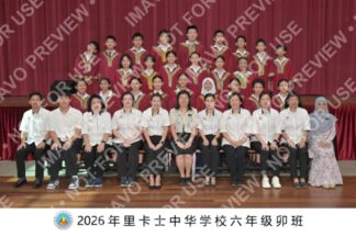 Premium Class Memory (Framed)