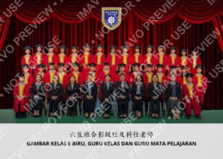 Premium Class Memory (Framed)