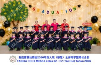 Premium Class Memory (Framed)